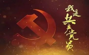 党的20十大心得体会7篇